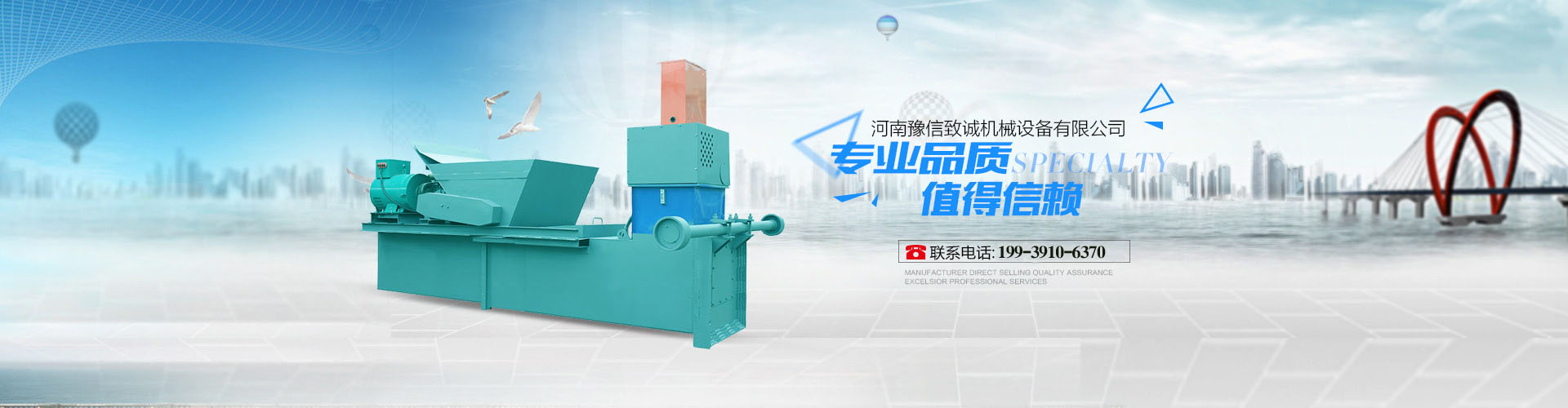 現(xiàn)澆水渠成型機